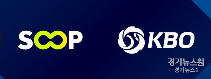 SOOP x KBO 로고