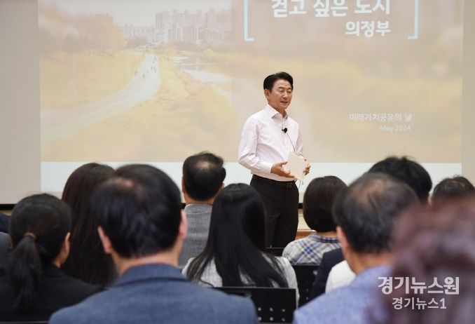 걷고 싶은 도시 의정부를 주제로 미래가치 공유의 날 발표하는 김동근 시장