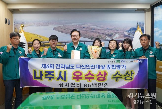 나주시가 전남도 주관 다산안전대상 시상식에서 우수상을 수상했다. (사진제공-나주시)