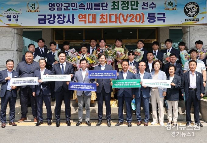 민속씨름 금강급 V20 전설 쓴 최정만 장사의 금의환향