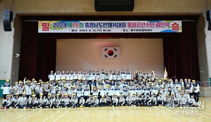 홍성군, 제76회 충남도민체전 ‘군부1위’ ‘종합7위’ 쾌거