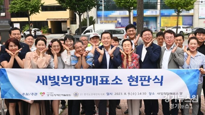 수원특례시 새빛민원실 베테랑공무원의 적극적인 노력으로 이전한 새빛희망매표소 현판식에서 이재준 시장 등 참석자들이 기념촬영을 하고 있다.
