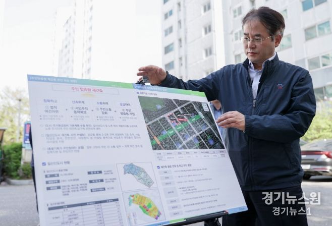 일산 노후아파트 단지 방문한 이동환 고양특례시장