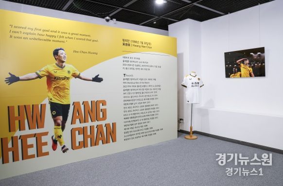 부천아트센터 갤러리의 황희찬 선수 전시 입구 모습. 오는 6월 22일까지 진행된다.