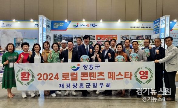장흥군 향우, 로컬 콘텐츠 페스타서 “고향사랑 한마음”