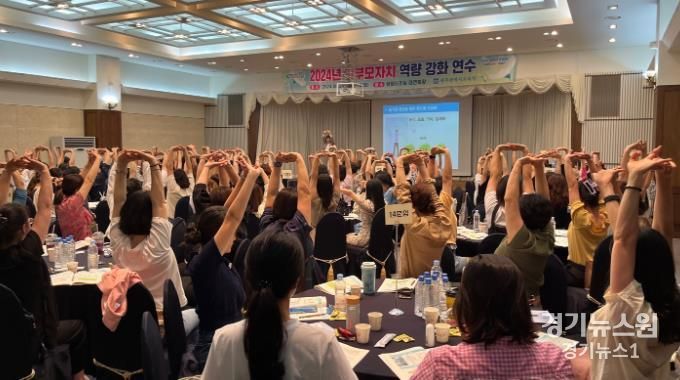 광주광역시교육청, 2024년 학부모자치 역량강화 연수 1기 실시
