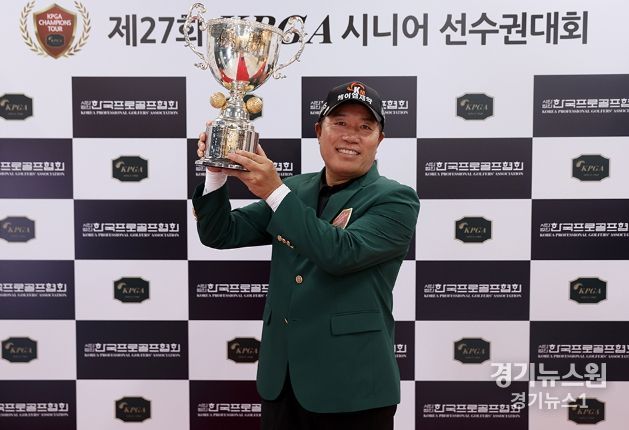 KPGA 챔피언스투어 최고 권위 대회
