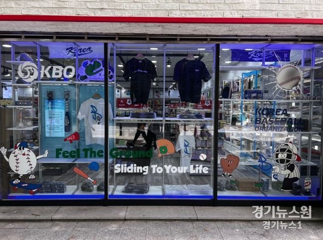 오피스디포 선릉역점 ‘KBO Zone’