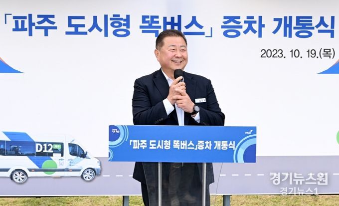 도시형똑버스증차개통식