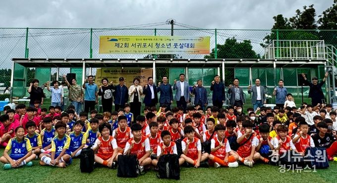 제2회 서귀포시 청소년 풋살대회