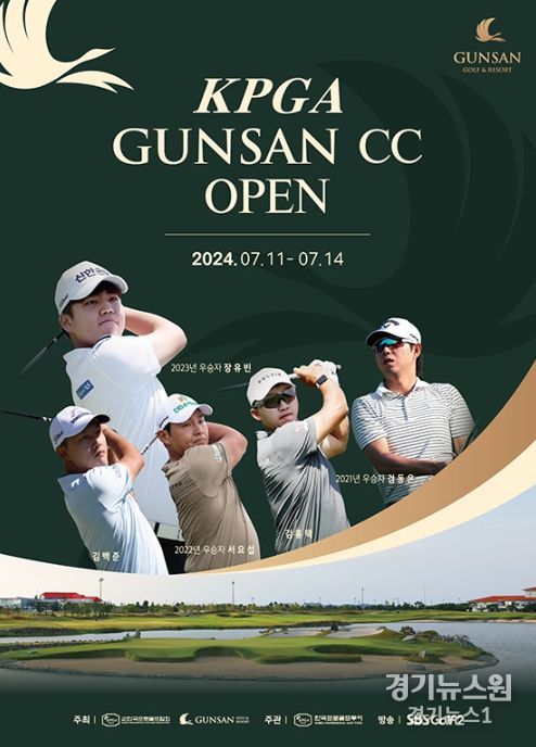 [KPGA 군산CC 오픈