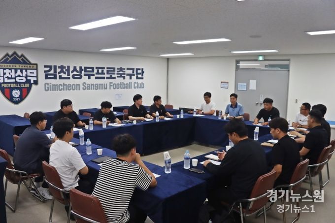 17일 김천상무가 응원 활성화를 위한 서포터즈 간담회를 개최하였다.