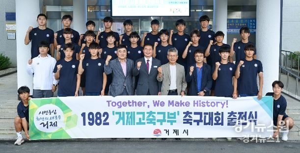 거제고축구부, 제61회 청룡기 전국 고등학교 축구대회 출전