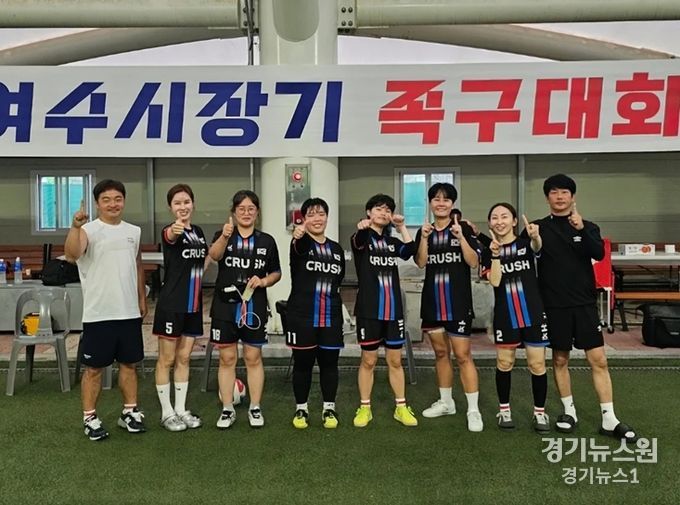 여수 유일의 여성 단일 족구동호회 ‘크러쉬’팀이 제19회 여수시장기 족구대회에서 우승을 차지했다.
