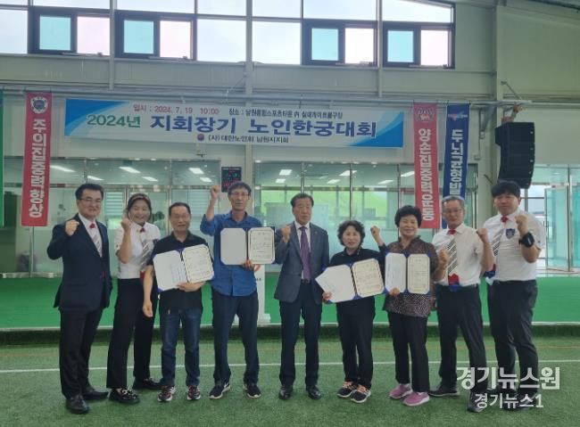 남원시 대한노인회 남원시지회 2024년 지회장기 노인 한궁대회 개최