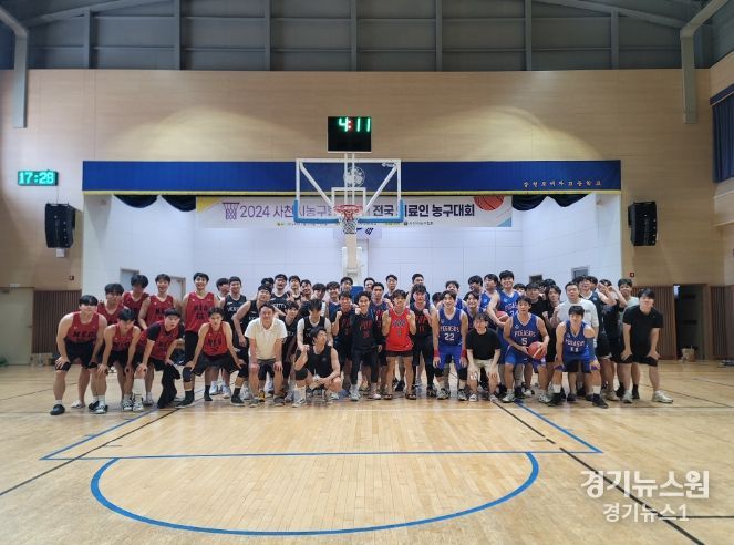 2024 사천시농구협회장배 전국 의료인 농구대회 개최