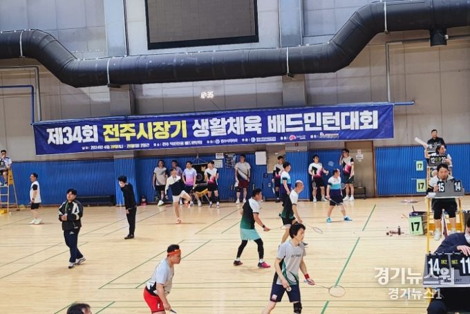제34회 전주시장기 생활체육 배드민턴대회