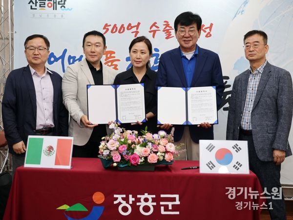 장흥군, 9개국 해외바이어 초청 수출상담회 개최