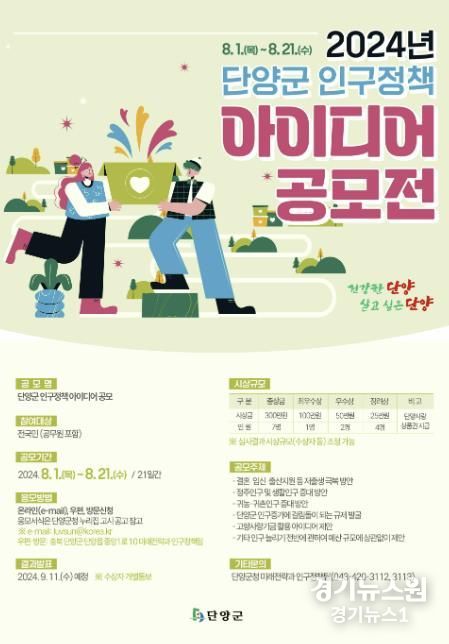 공모전 포스터