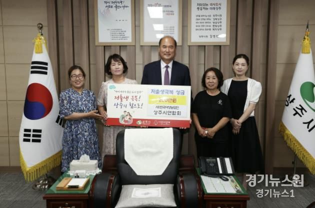 사)한국여성농업인 상주시연합회, 저출생극복성금 200만원 기탁