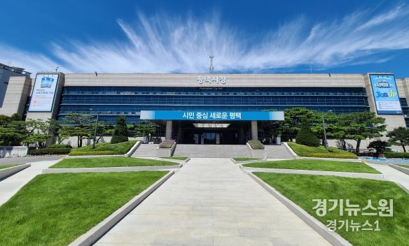 평택시청