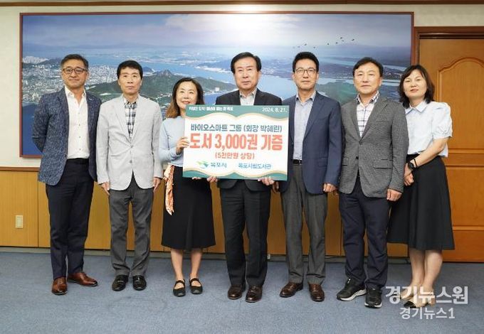 목포시 바이오스마트그룹, 목포시에 도서 3,000권 기증