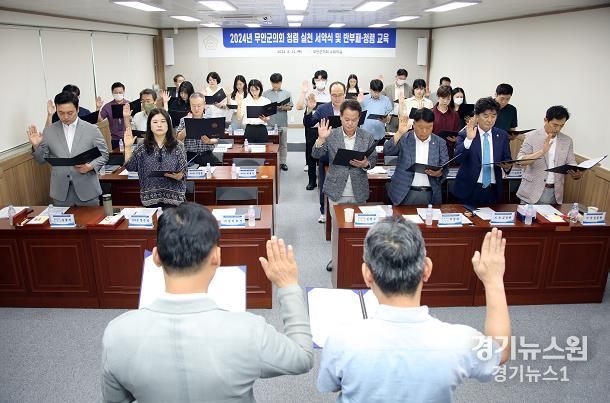 무안군의회, 청렴 실천 서약식 및 반부패‧청렴 교육,  4대 폭력예방 교육 실시