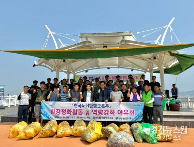 한국4-H함평군본부, 환경정화활동 및 역량강화 야유회 성료