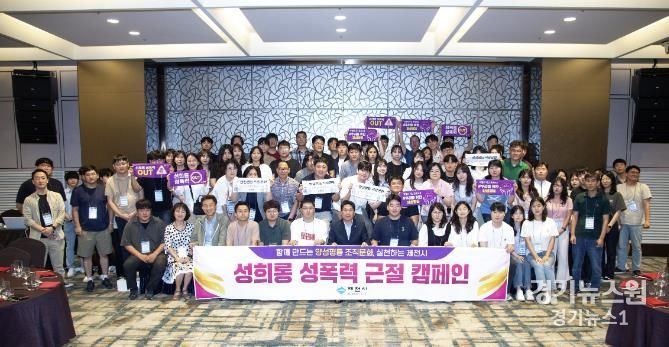 양성평등 조직문화 개선을 위한 캠페인 사진