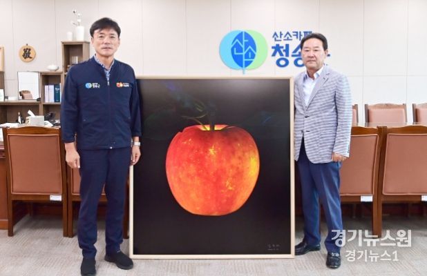 청송황금사과연구단지 완공기념 사과사진작품 기증