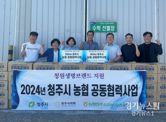청주시‧오송농협, 애호박‧수박 농가에 플러그묘 지원