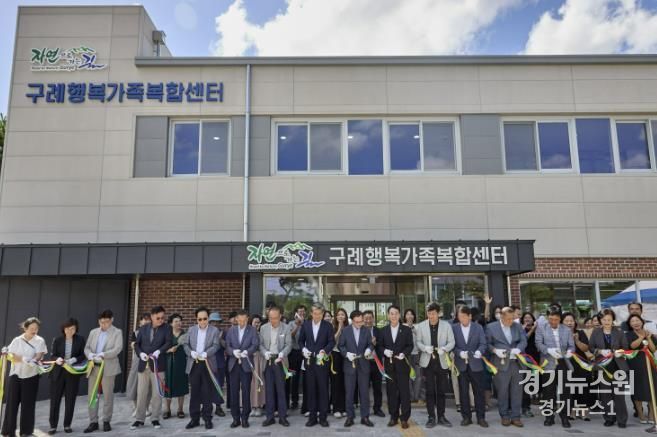 통합 가족 서비스의 메카, 구례행복가족복합센터 개관