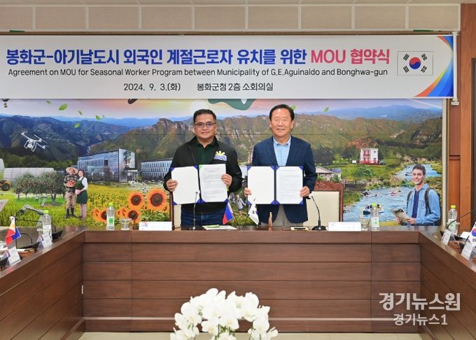 필리핀 아기날도 시장 외국인 계절근로자 사업 위해 봉화군 방문
