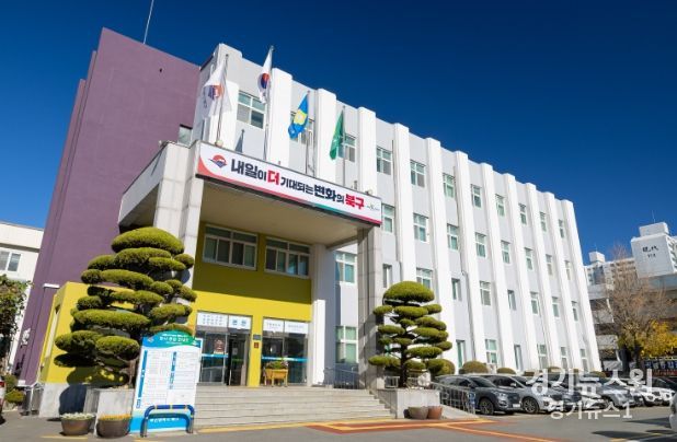 부산시북구청