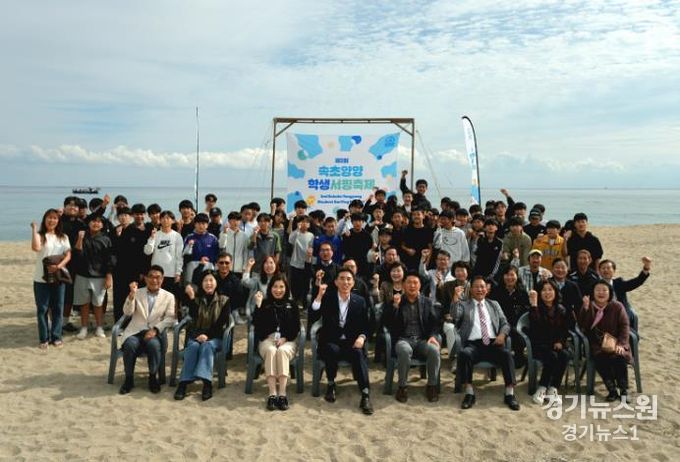 속초양양교육지원청, '제2회 속초양양 학생 서핑 축제' 개최