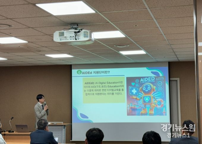 ‘연천 미래교육 AIDEd 지원단’ 발대식 개최 