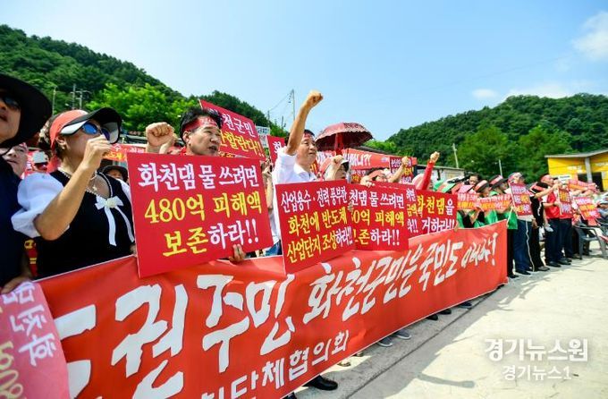 화천댐 피해 해결 촉구 기자회견