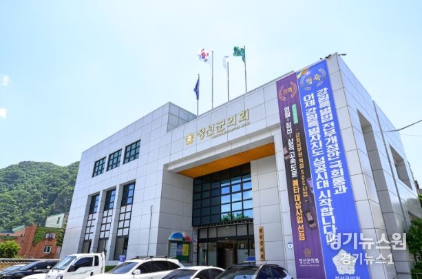 정선군의회