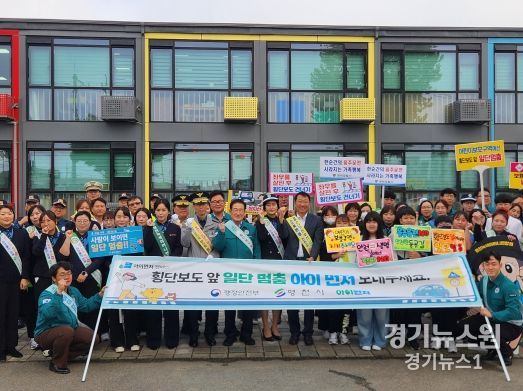 영천시는 16일 금호초등학교에서 ‘아이먼저, 횡단보도 앞 일단멈춤, 아이먼저 보내주세요’라는 슬로건을 내걸고 하반기 교통안전 캠페인을 실시했다.