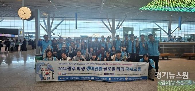광주광역시 중·고등학생들, 전세계에 ‘광주정신’ 알린다