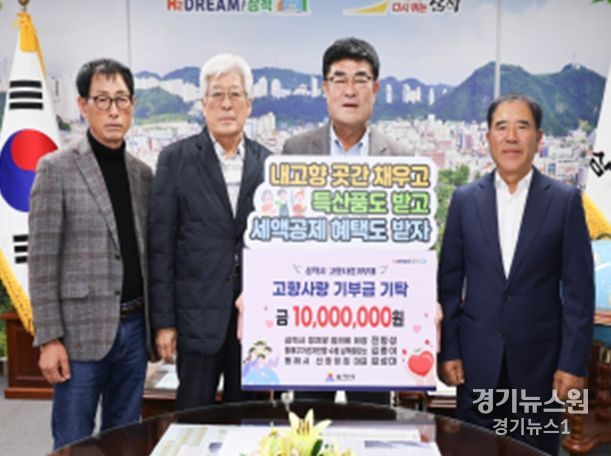 삼척~동해 수산업계 종사자들‘삼척시 고향사랑기부금 천만 원 ’기탁