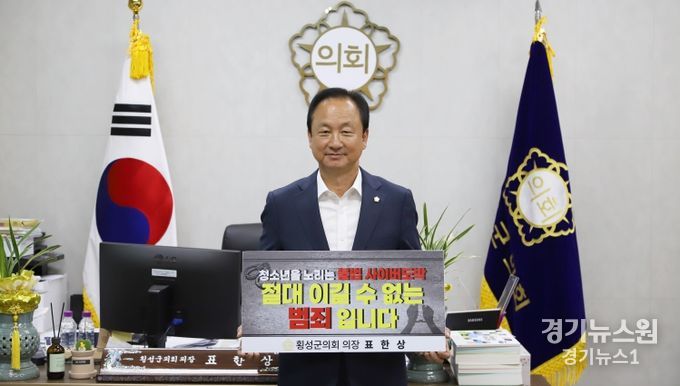 표한상 횡성군의회 의장, 청소년 도박 근절 릴레이 챌린지 동참