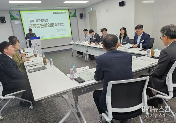 경북교육청-대구교육청, 교류증진협의회 실무협의회