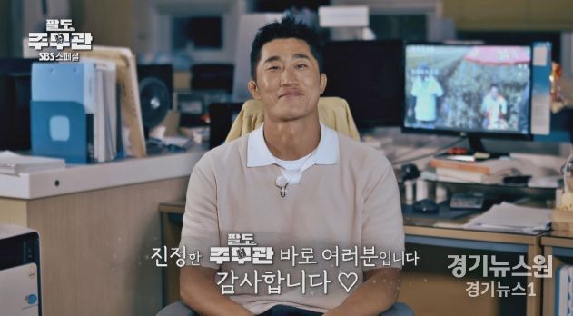 영양군×SBS스페셜 지방소멸위기 속에 현장으로 달리는 주무관들!!!