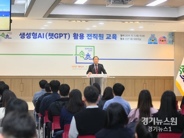 속초시, 도내 최초 생성형 AI 전 부서 확대 운영