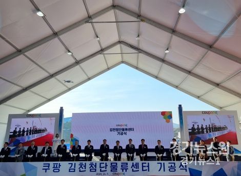쿠팡(주), 김천에 1만여평 규모 첨단물류센터 짓는다