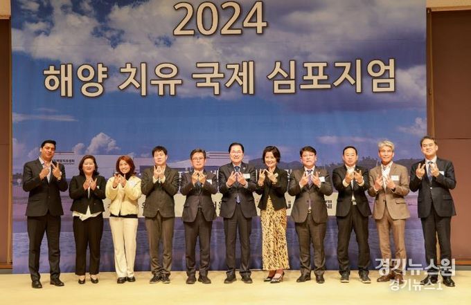 완도군, 해양치유센터 개관 1주년 ‘국제 심포지엄’ 개최