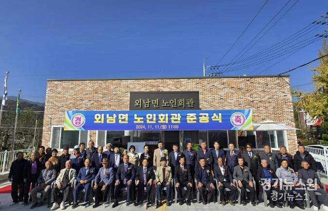 상주시 외남면 노인회관 준공식 개최
