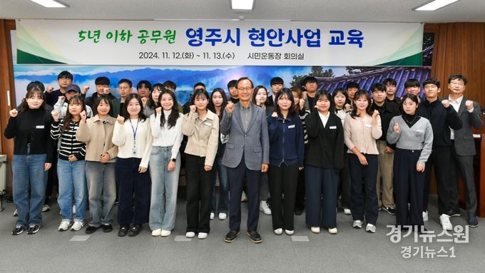 박남서 영주시장(가운데)과 교육 참가자들이 파이팅을 외치고 있다.