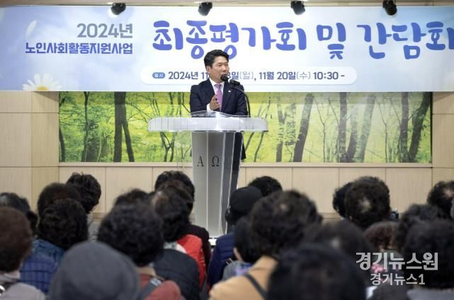 노인일자리 사업 평가회 사진